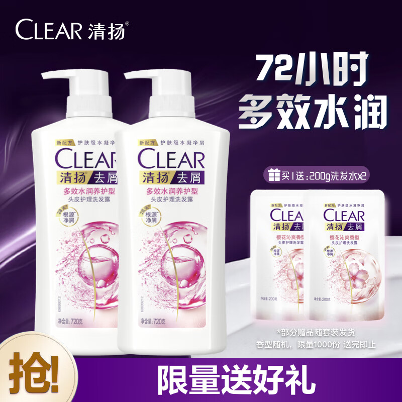CLEAR/ ϵ ϴˮ 720g*2+100g*2 Чˮ 86.9Ԫ