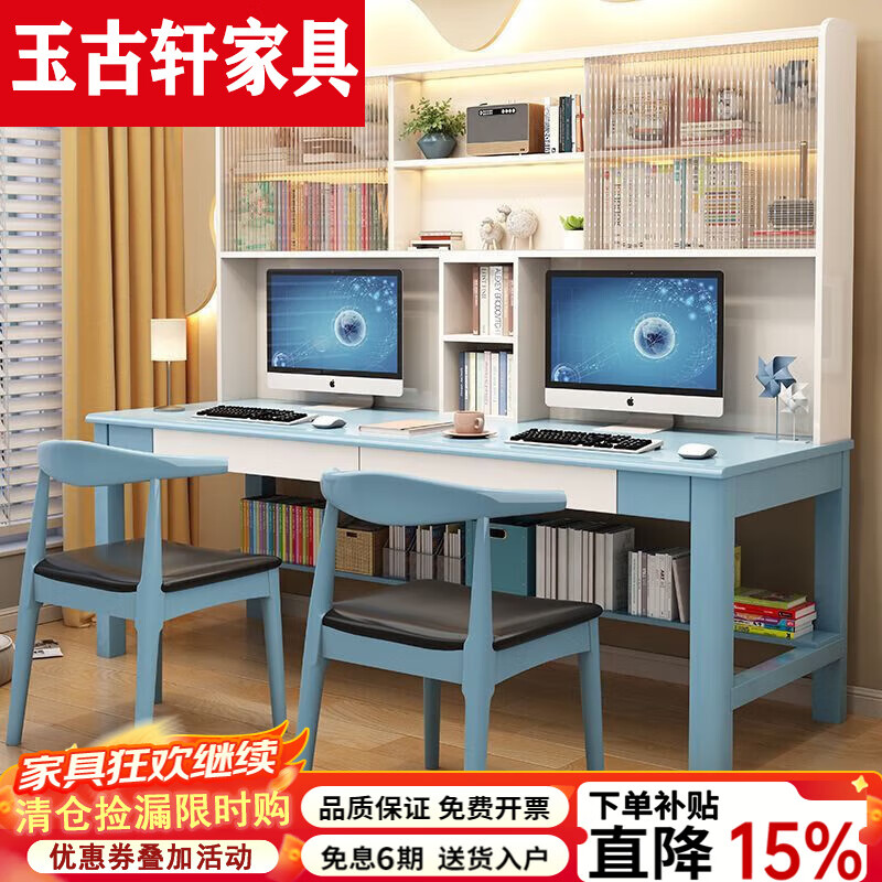 玉古轩2025新款双人实木书桌电脑桌可升降桌椅学习组合一体办公加长书架 胡桃色单桌 160x60x190cm