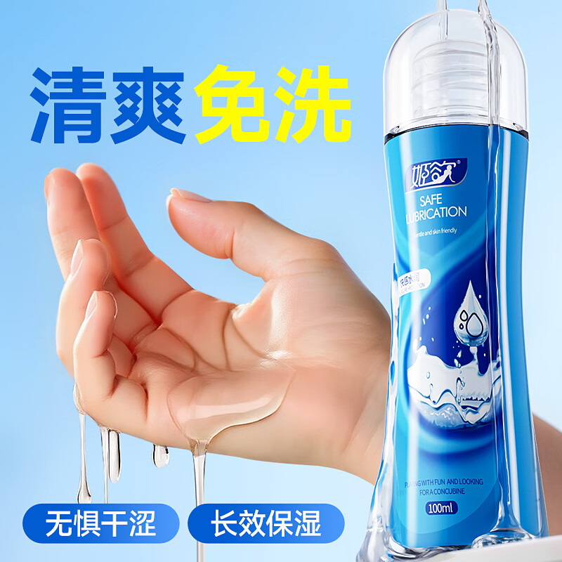姬欲人体私处润滑液精油剂女性生理解压夫妻房事专用免洗可舔情趣用品