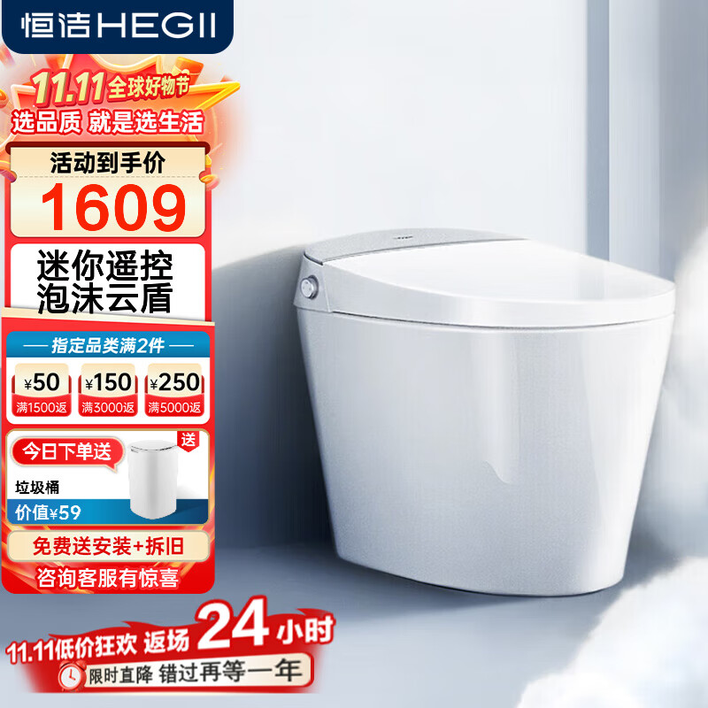 恒洁智能马桶一体机 家用泡沫盾离座自动冲座圈加热智能坐便器H25 【离座大小冲+泡沫盾】H25 305/300mm