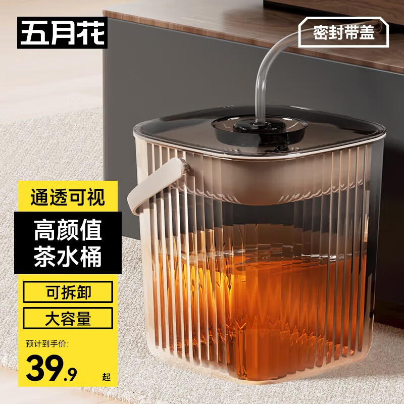 五月花可视茶水桶12L带水管茶渣桶加厚废水桶过滤排水桶家用商务水桶