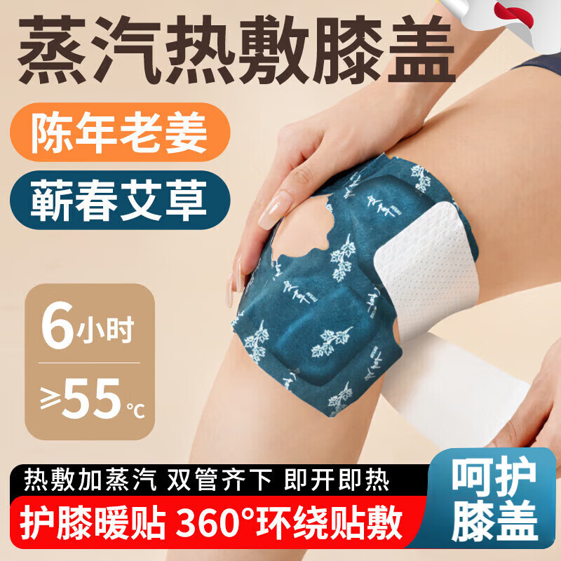 TYZAYR日本膝盖热敷贴艾草生姜关节护膝暖膝专用艾灸包漆盖暖宝宝保暖贴 【本草热敷/持续发热】 20片 20袋