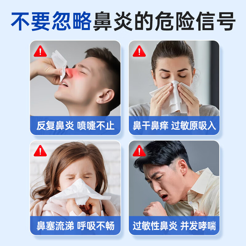 益严舒鼻用过敏原阻隔剂过敏性鼻炎哮喘缓解鼻干鼻痒鼻塞流涕 高效型过敏性鼻炎原阻隔剂 换季通鼻畅快呼吸 1盒 限量800单 购买立享赠品促销 助力呵护鼻炎健康