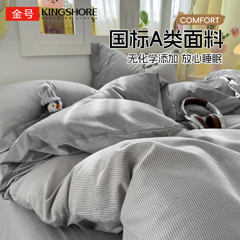 金号100%全棉加厚磨毛四件套单人学生宿舍被罩纯棉被套床单三件套套件 陌雅星灰【全棉磨毛】 单被套-【适200*230cm被芯】