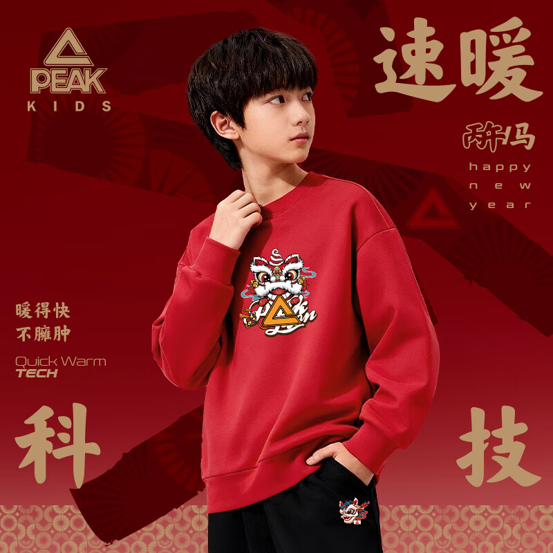 匹克童装儿童套装冬季2025新款男童红色卫衣本命年衣服女童保暖过年服 【一体绒新年卫衣套装】红/PK舞狮-黑/PK舞狮K 160