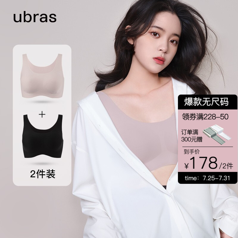Ubras品牌：舒适轻盈，价格透明