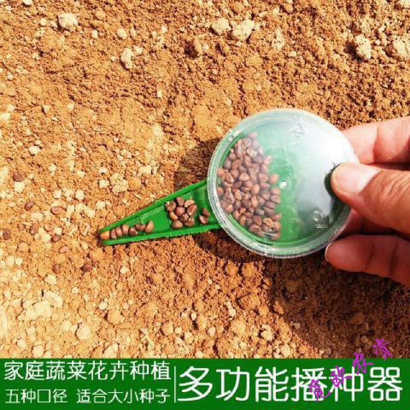 牛人(niuren)觅欧 niuren 农资 育苗盘播种器播种盒穴盘播种器多功能