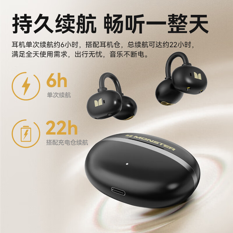 魔声（Monster）Airclip AC220 不入耳式无线蓝牙耳机小耳夹主动降噪 6.0蓝牙低延迟新款升级 手机通用 黑色