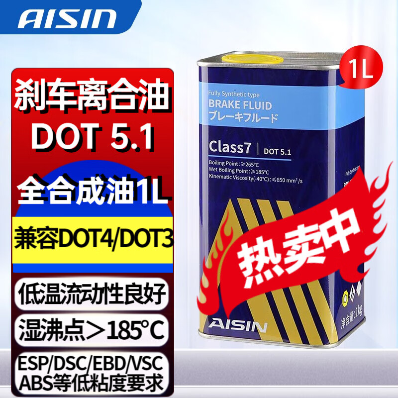 AISIN ɲ ƶҺ  CLASS7 DOT4 PLUS CLASS7 DOT5.1 1L 57.6Ԫ