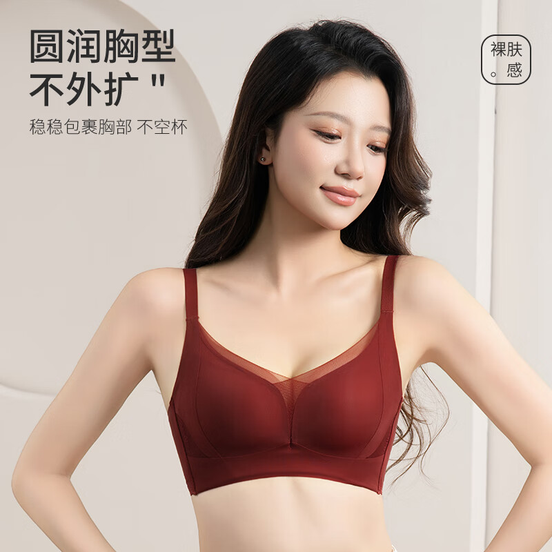 aidai红色内衣女无痕裸感无钢圈软支撑上托聚拢收副乳美背新年马年新款 波尔多红 75B