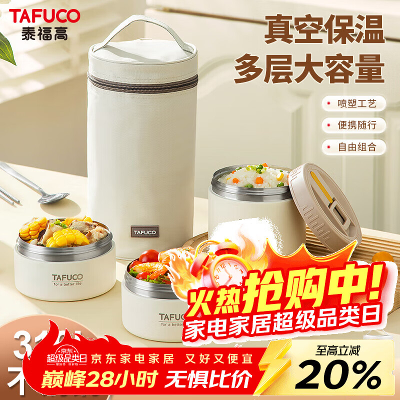 ̩���ߣ�TAFUCO�����·���316L������ϰ����Я�ͺ���Сѧ����ձ��º�3�� T5396