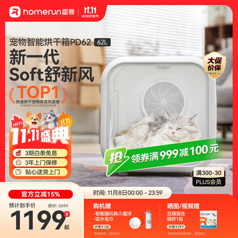 霍曼宠物智能烘干箱宠物烘干机猫咪自动吹干箱狗狗洗澡吹风机家用