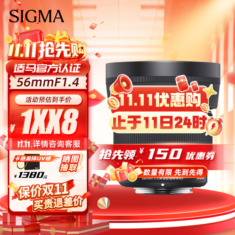 ������SIGMA�� 56mm F1.4 �뻭�����Ȧ������ͷ ��ʿX�� ��������������UV��������ͼ���