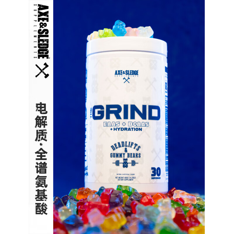 AXE&SLEDGE斧与锤GRIND电解质全谱氨基酸粉V2 必需氨基酸 花色 V2版爆汁综合水果味 1瓶*1罐