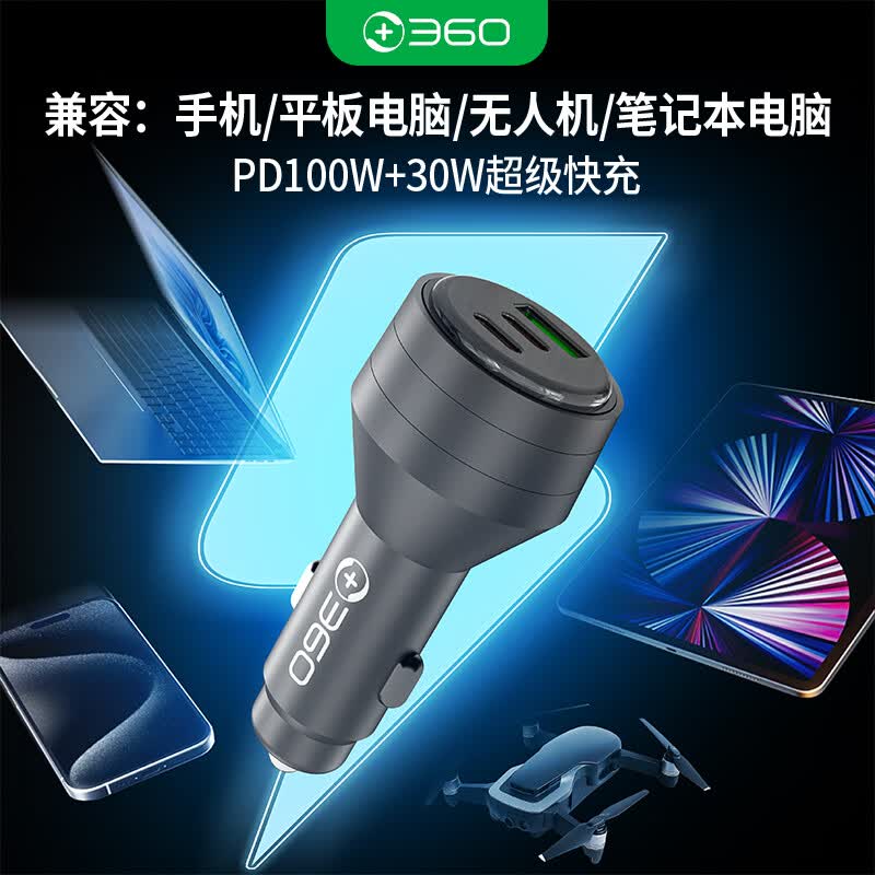 🔋车载充电宝｜129到手！130W三口快充，上班族/自驾党必备神器～
