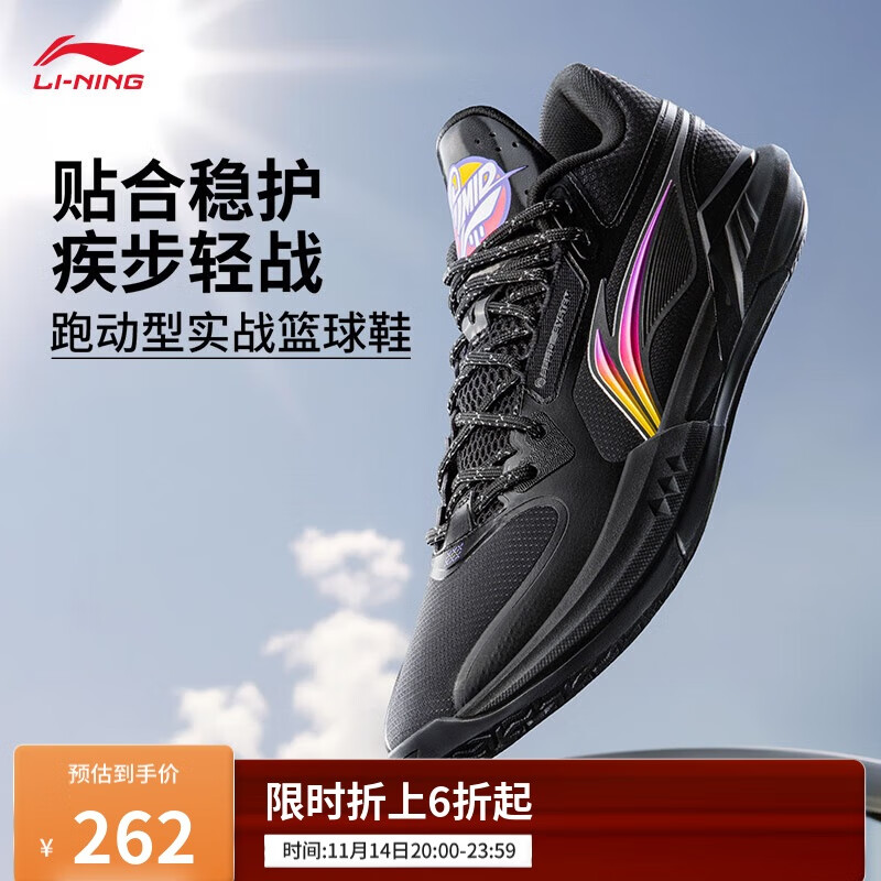 李宁轻速3 Mid丨beng轻弹篮球鞋男鞋轻量回弹场地运动鞋ABPV019