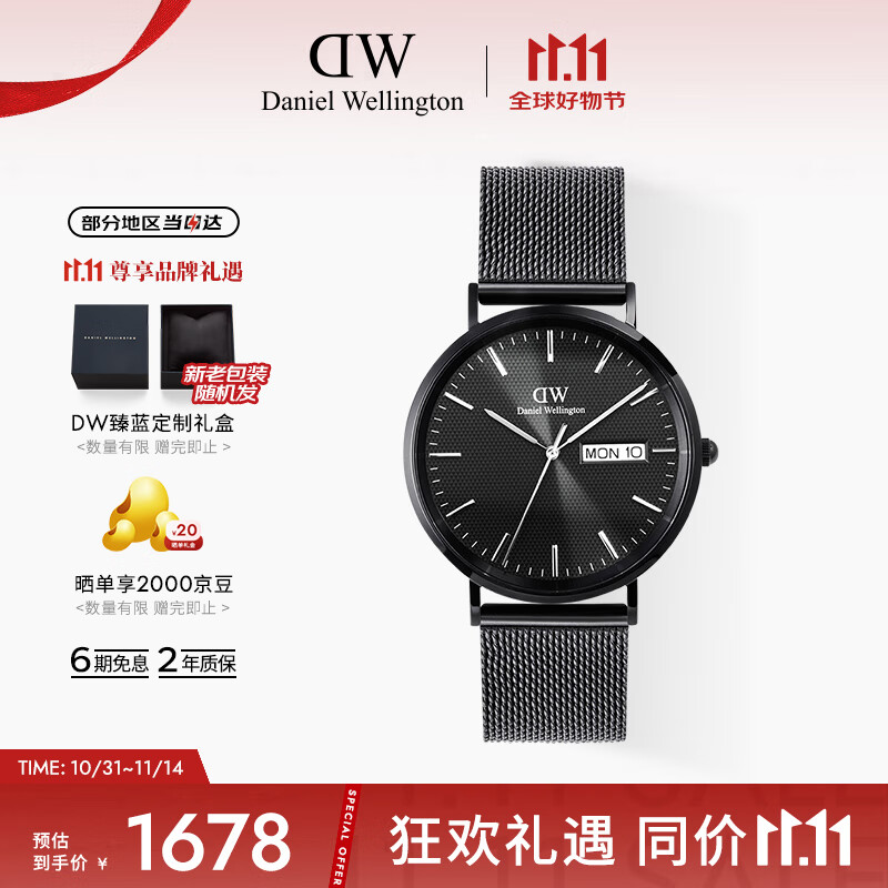 丹尼尔惠灵顿（DanielWellington）DW男士手表CLASSIC系列历腕表石英表送父亲节礼物DW0010083