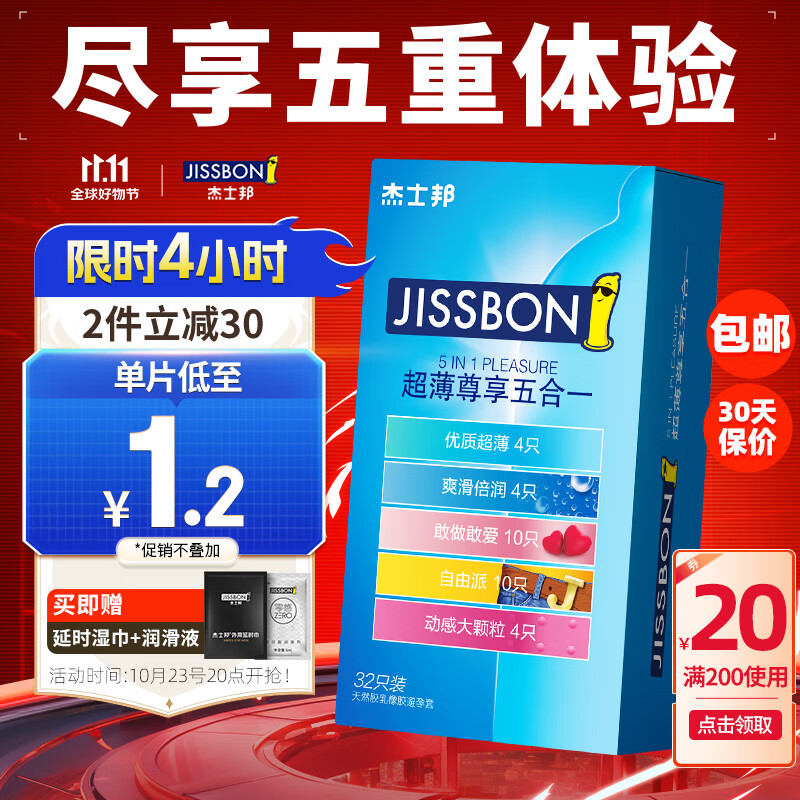 京东实时热销榜 2023-10-21 - 第6张  | 最新购物优惠券
