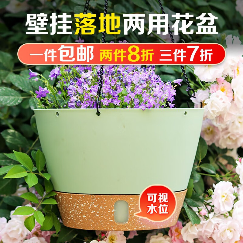 环球 安东尼吊花盆吊兰盆悬挂式花盆 加厚花卉吊篮花盆家用垂吊盆