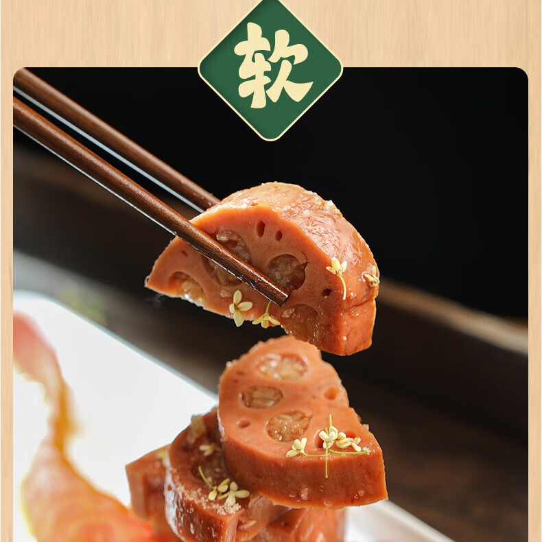 洪湖农家桂花蜜藕400克 莲藕 软糯香甜 真空熟食 糯米藕 桂花蜜藕  桂花蜜藕400克*2袋