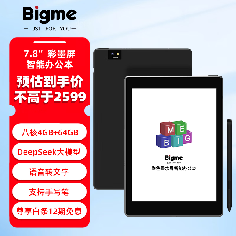 BIGME彩色墨水屏双摄像头智能办公本S6Color Lite2 7.8英寸电子书阅读器电纸书 八核2.3GHz平板 S6 Color+ Lite2(4+64)彩墨屏