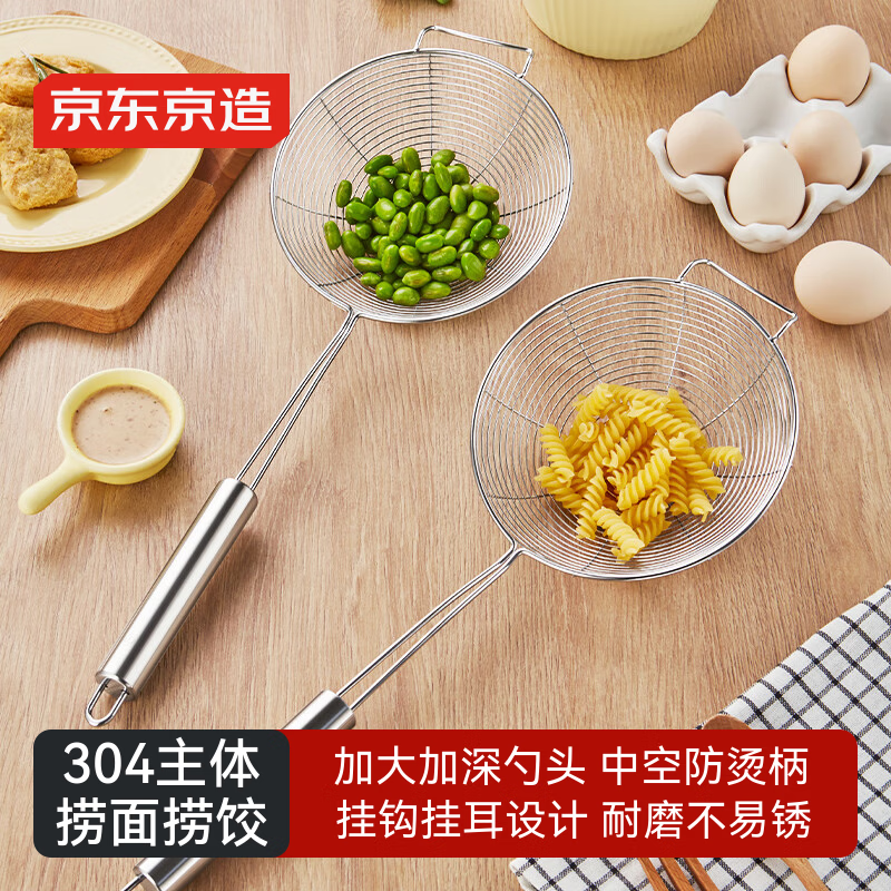京东京造大漏勺 大号不锈钢笊篱线捞家用捞面捞饺厨房商用炸锅过滤网筛*1