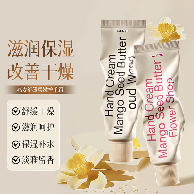 劳丽诗韩式极简香氛护手霜滋润嫩白不油腻补水保湿秋冬防干裂保湿霜乳 韩式护手霜50g*3支（乌木2花店1）
