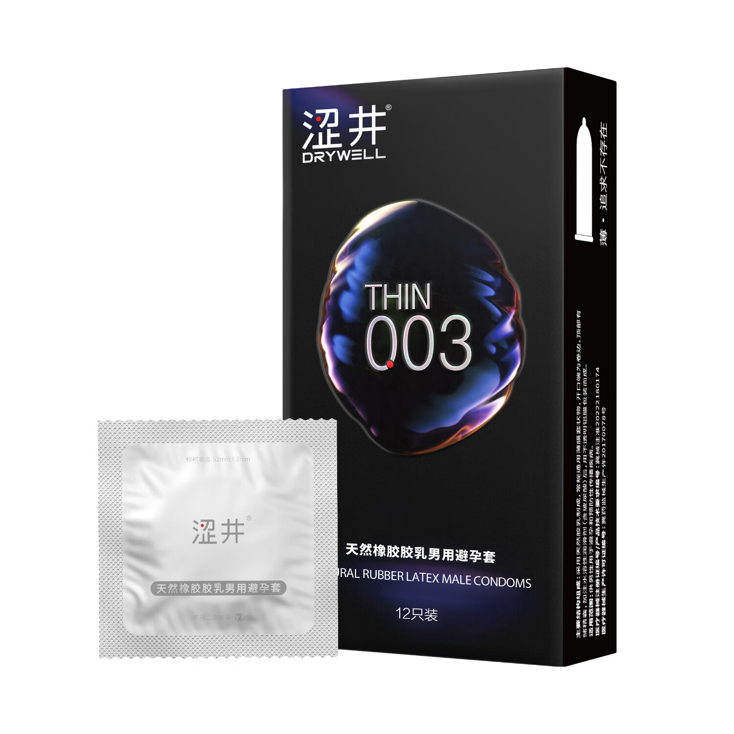 涩井避孕套超薄003 男用润滑型玻尿酸安全套 计生成人情趣性用品 003超薄款 12只装