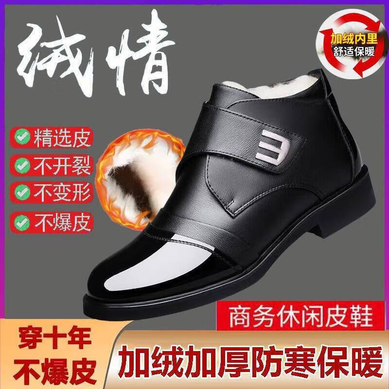 【专柜正品】冬季高帮皮鞋加绒加厚  保暖防滑男鞋 黑色 加绒 42