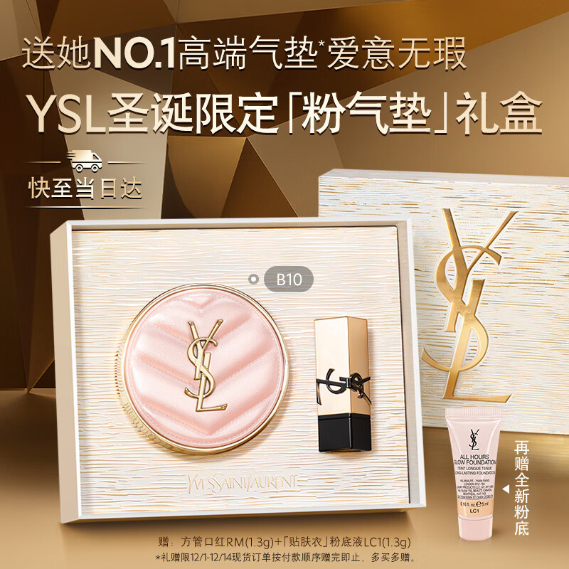 YSL/ʥ ˮз۹⼡ ۵ 12g B10 ɫ װ 624.99Ԫ
