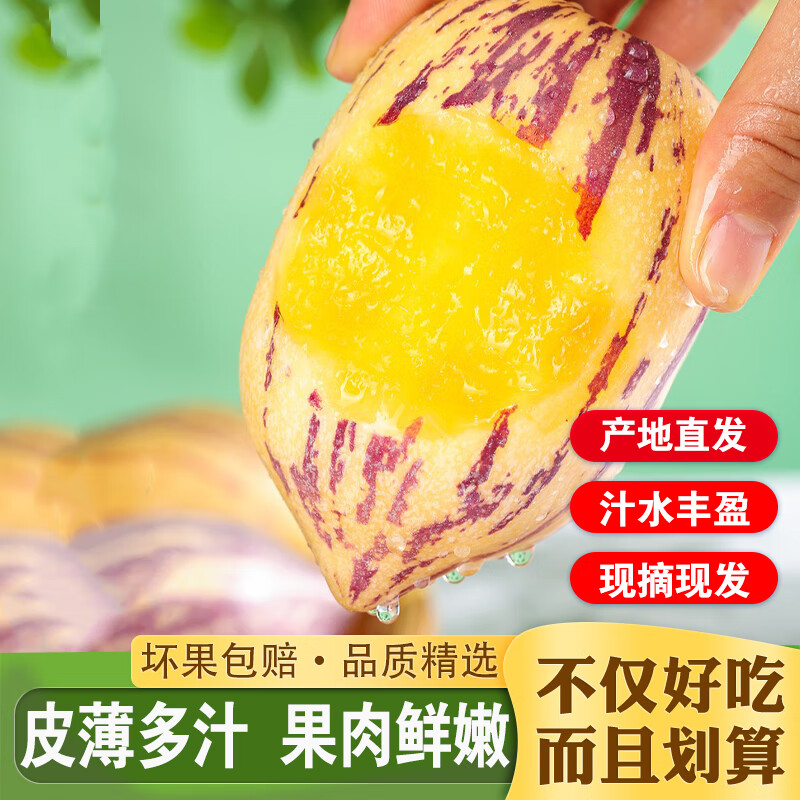 Ƚ����ѡ ���������˲ι� ����Ƥ����֭ 5����180-250g ����4.5�� ����ֱ�� 24.9Ԫ(����ȯ)