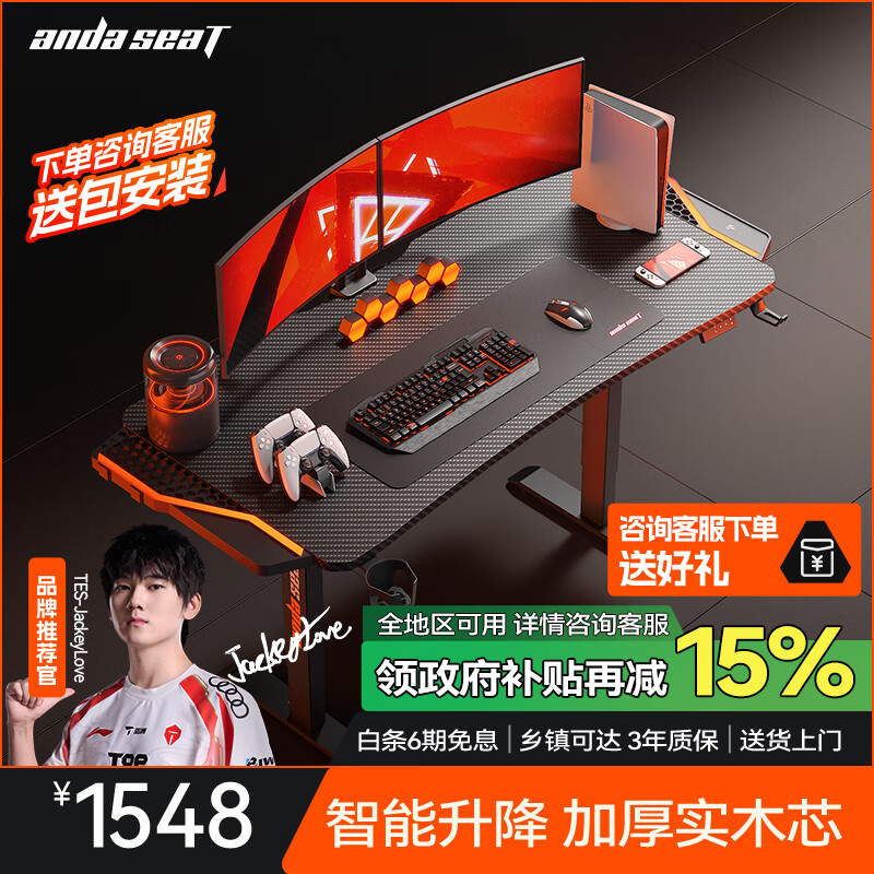 andaseaT安德斯特实木电脑桌电竞桌管内走线实木桌 未来Max带灯升降1.4米