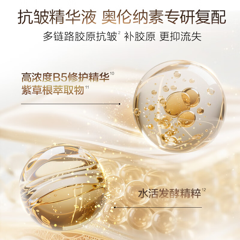 奥伦纳素（Erno Laszlo）涂抹式冰白紧致面膜 保湿舒缓淡纹护肤品套装礼盒送女友礼物  冰白紧致面膜4组