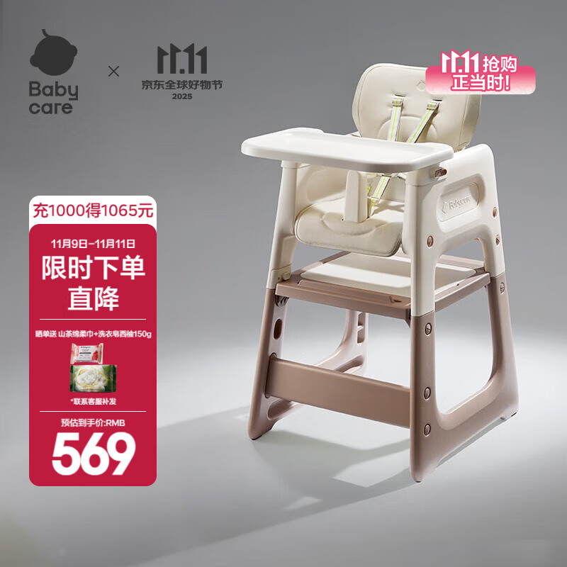 babycare宝宝餐椅百变餐椅多功能婴儿bbc餐椅家用安全防摔儿童吃饭座椅 【食品级餐盘】慕斯咖