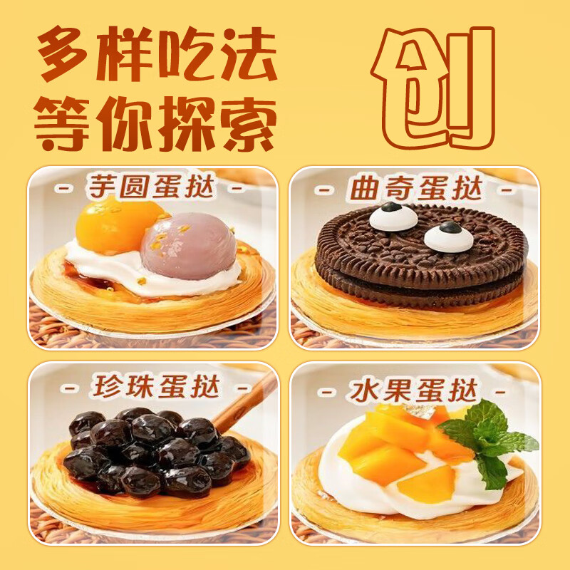 奥丽客葡式蛋挞皮蛋挞液组合套餐空气炸锅食材烤箱烘焙半成品带锡纸 大蛋挞皮1盒30枚+蛋挞液500g*1盒