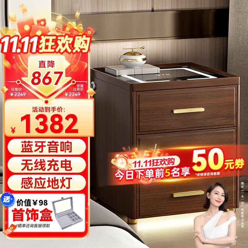 鹿匠（LUJIANG）保险柜家用床头柜保险箱柜智能指纹密码无线充电蓝牙音响抽屉小型保管柜 高54cm/宽42cm 胡桃色