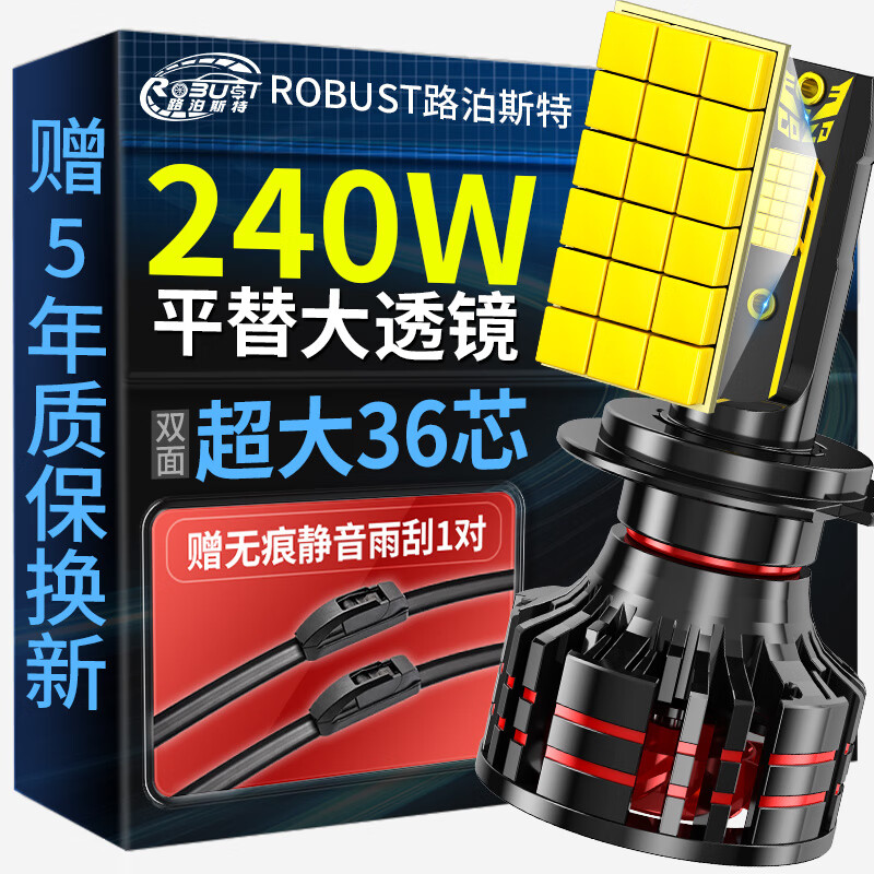 路泊斯特（ROBUST）适用汽车h8h9h11led大灯强光灯泡亮远近一体无损改安装led车灯泡