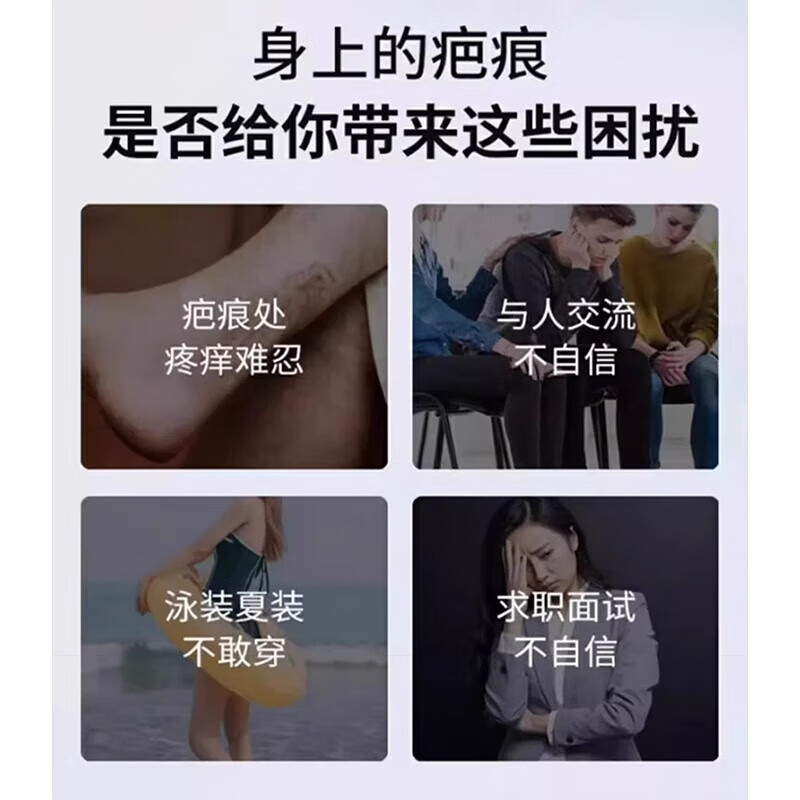 葵花指甲抓伤疤痕修复除疤膏药膏儿童脸部指甲抓伤疤痕修复除疤膏医用 单盒【体验装】