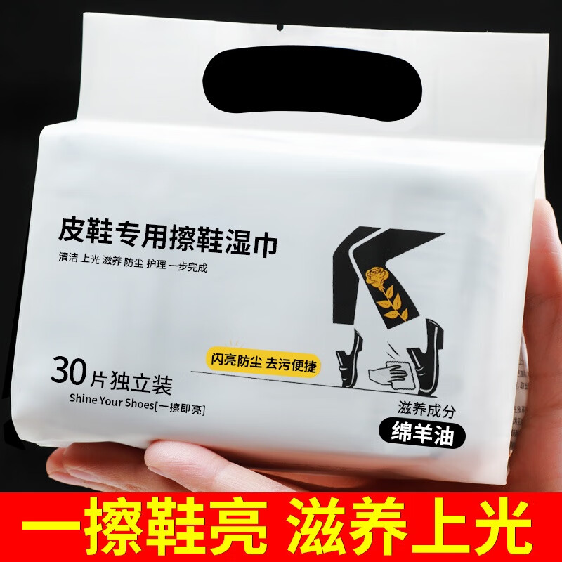 兮儿擦皮鞋湿巾清洁上光护理擦鞋实用一次性鞋布擦鞋子搽檫鞋湿纸 60片装独立包装【上光/滋养/去污】一擦即亮