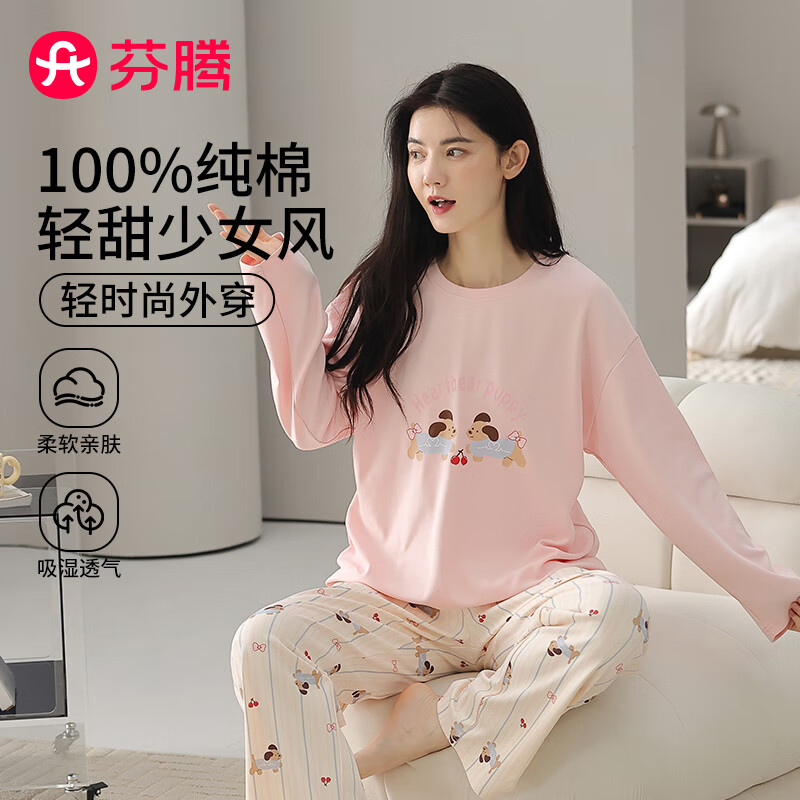 芬腾睡衣女【100%纯棉】秋冬新款圆领长袖卡通睡衣女家居服套装 粉色 L