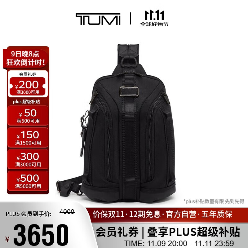 途明（TUMI）ALPHA BRAVO男士双肩包时尚通勤运动包可单肩斜挎 黑色