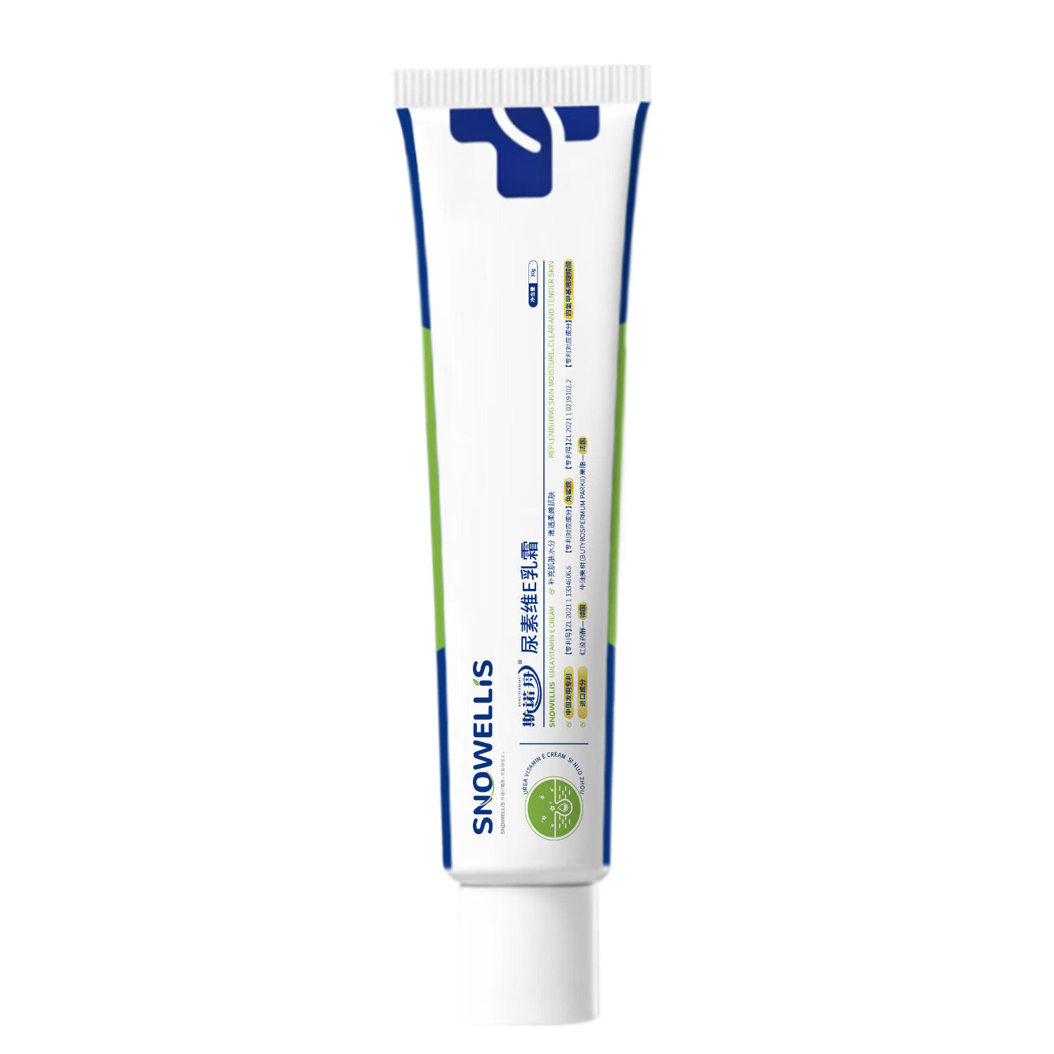 斯诺舟维e尿素乳霜改善肌肤暗沉无光黑色素沉淀去鸡皮 3支囤货日常可用【保湿去鸡皮】