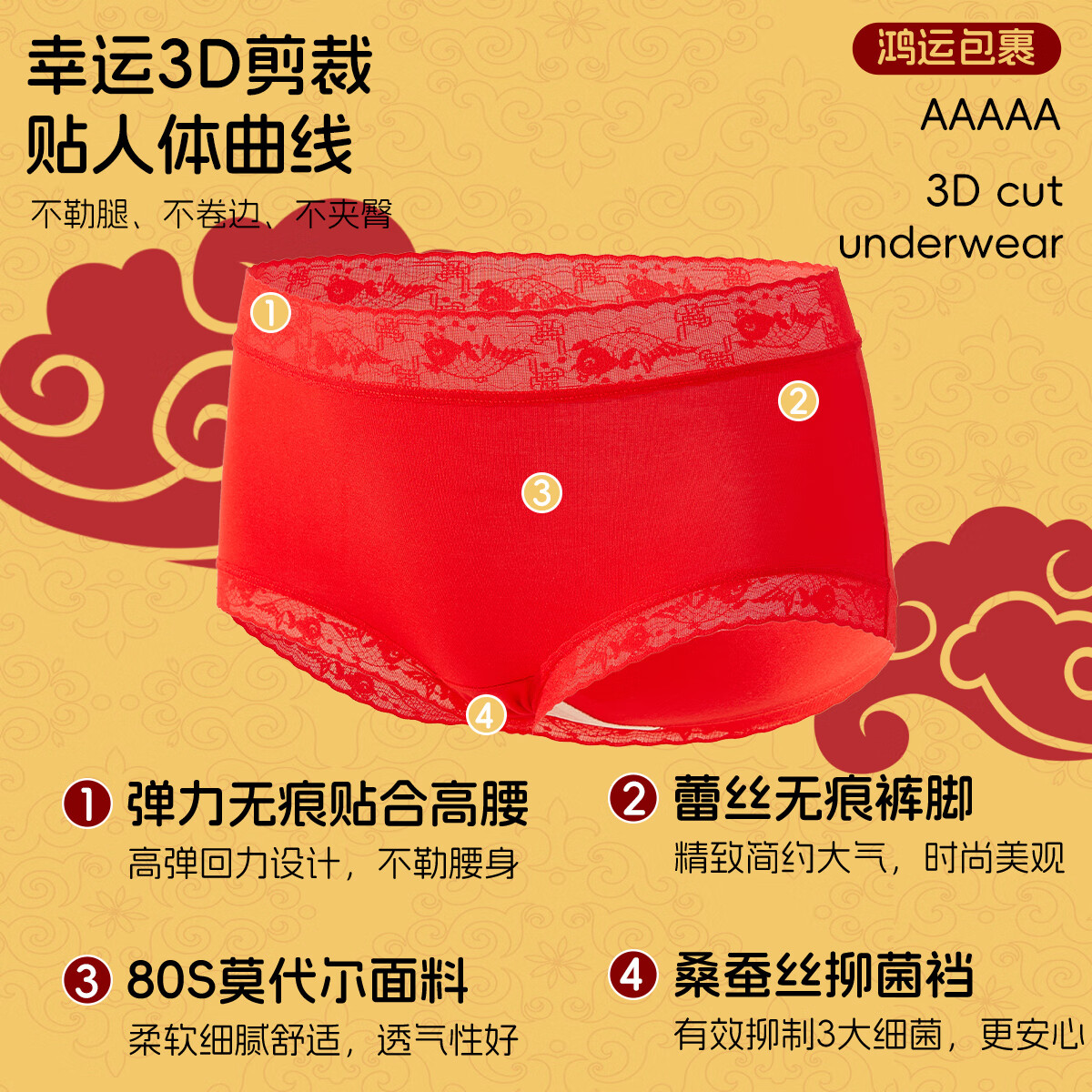 古今（GUJIN）本命年红色内裤女马年新年结婚新娘子无痕高弹中腰蕾丝三角裤 平安喜乐+财运亨通（2条袋装）【高腰款】 【收腹提臀】 XL 女  2XL（120-140斤）