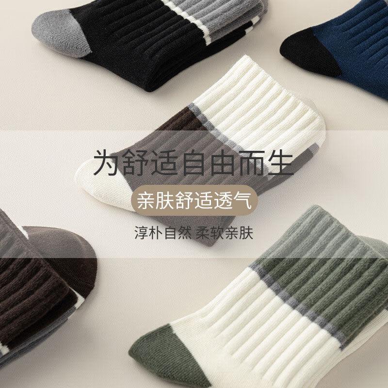 雅鹿新疆长绒棉毛圈袜子男士秋冬加厚棉防臭吸汗透气运动中筒袜 加厚棉袜【驱寒升温】 均码 秋冬厚款：【五双装】混色