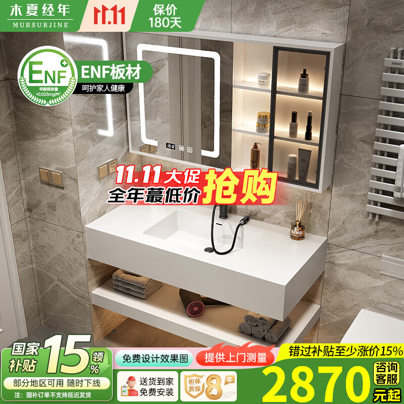 木夏经年（MURSURJINE）双层岩板陶瓷浴室柜组合小户型卫生间挂墙式洗手盆洗脸盆洗漱台 120CM智能玻璃镜柜 12