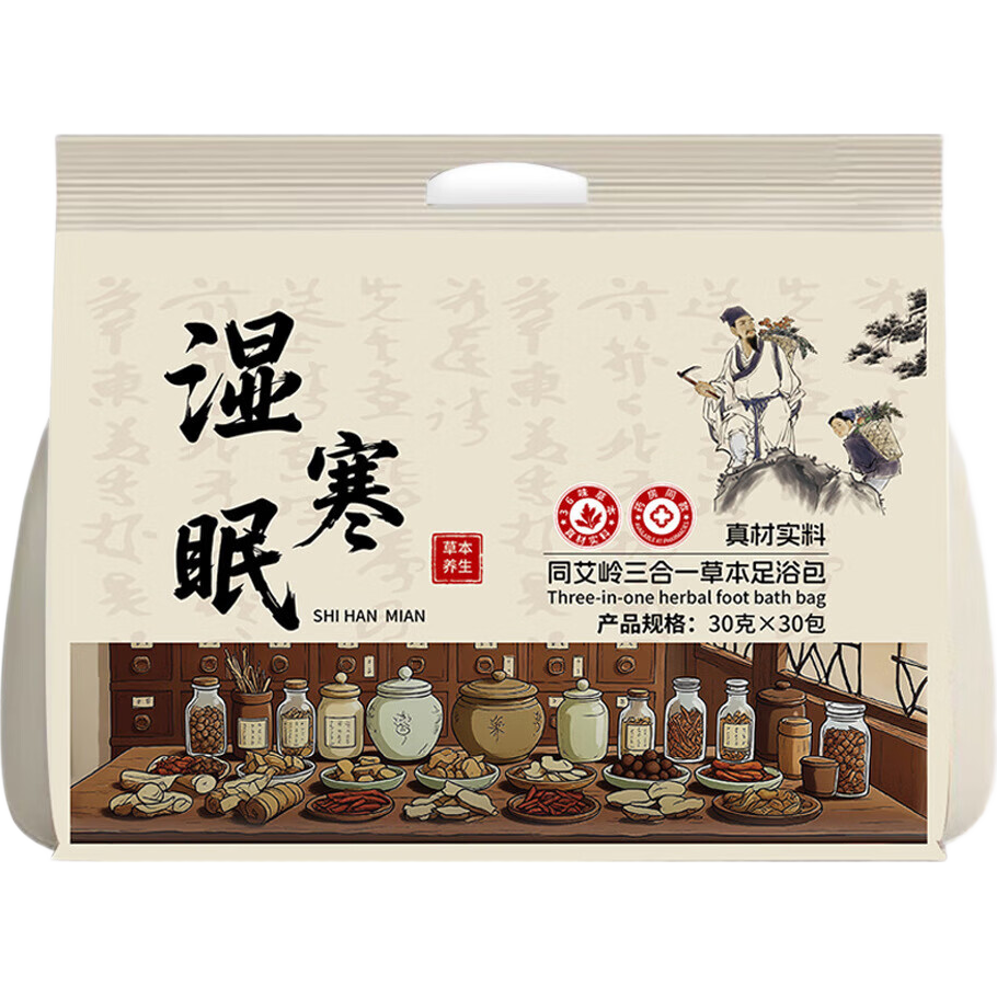36味草本泡脚包艾草红花老姜花椒三合一不打粉药包免煮秋冬足浴包 三合一足浴包1大袋【30克*30包】