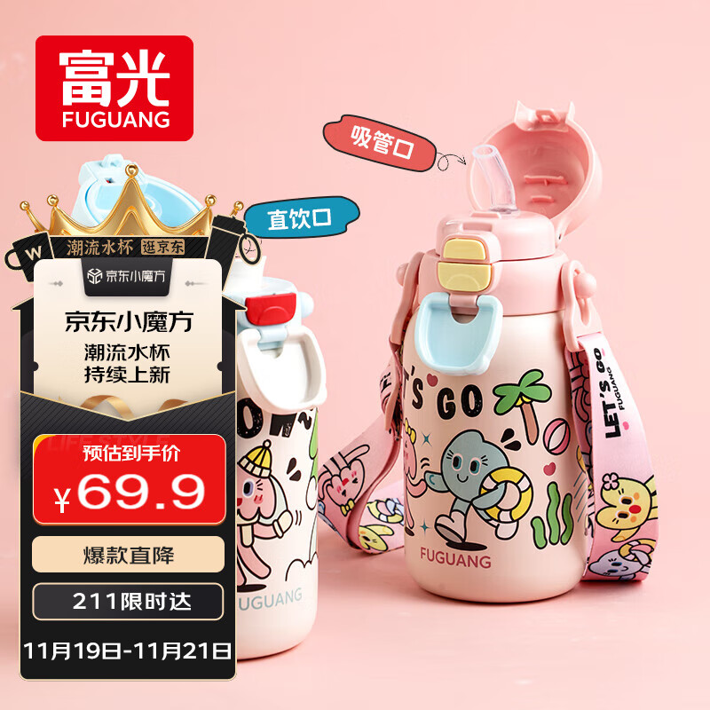 FGA富光儿童保温杯316不锈钢女士高颜值吸管水杯学生大容量壶560ml