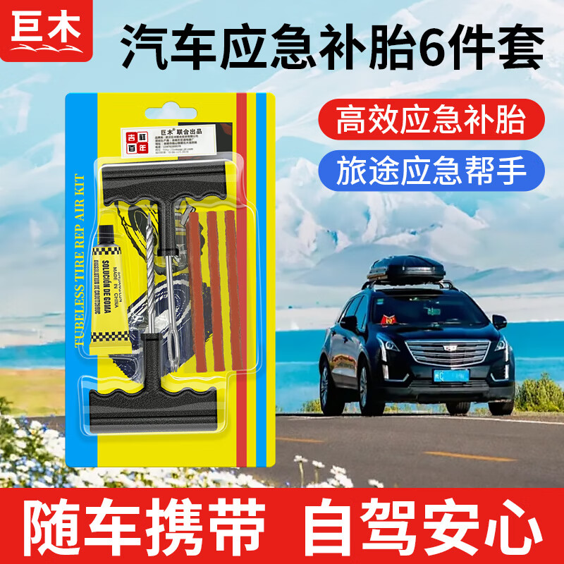 ���ڲ�������ľ������̥������װĦ�г��綯�����̥ר�ý�����ˮӦ����̥���� Ӧ����̥����6���� 5.8Ԫ