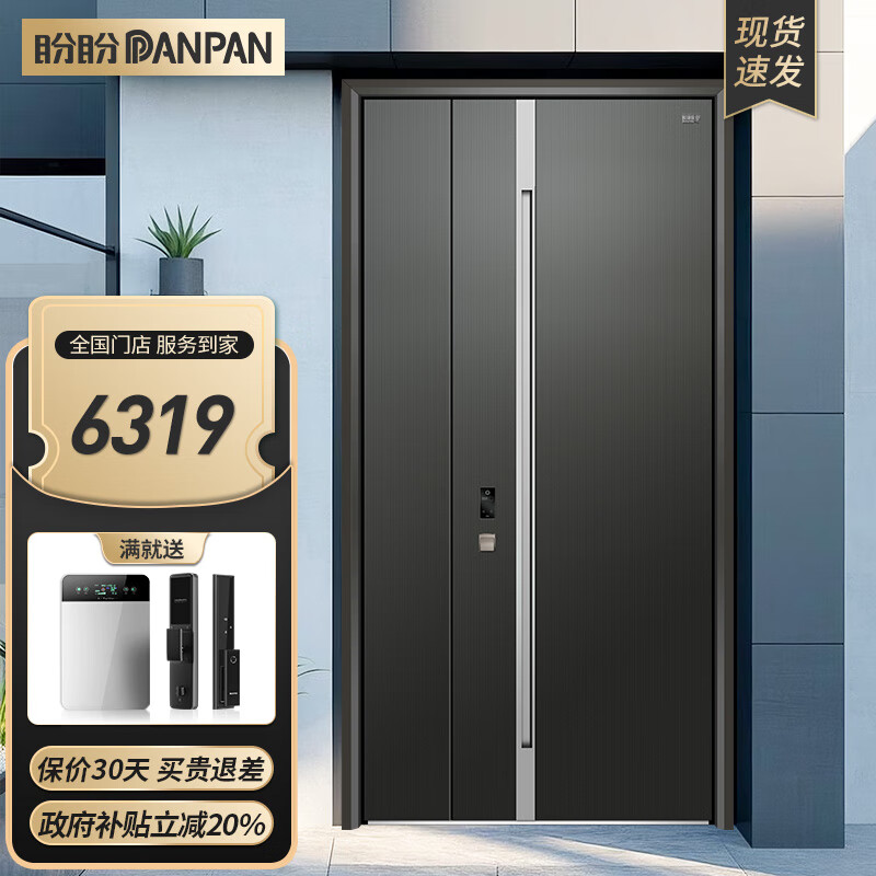 ���Σ�Pan Pan�������ű������ż׼����üӸ߼Ӻ�����ʽ������ȫ��ָ���������뻧�Ž����� �������ظ���ͷ��ĸ��&�⿪ 2050*1170 Ƕ��ʽָ����