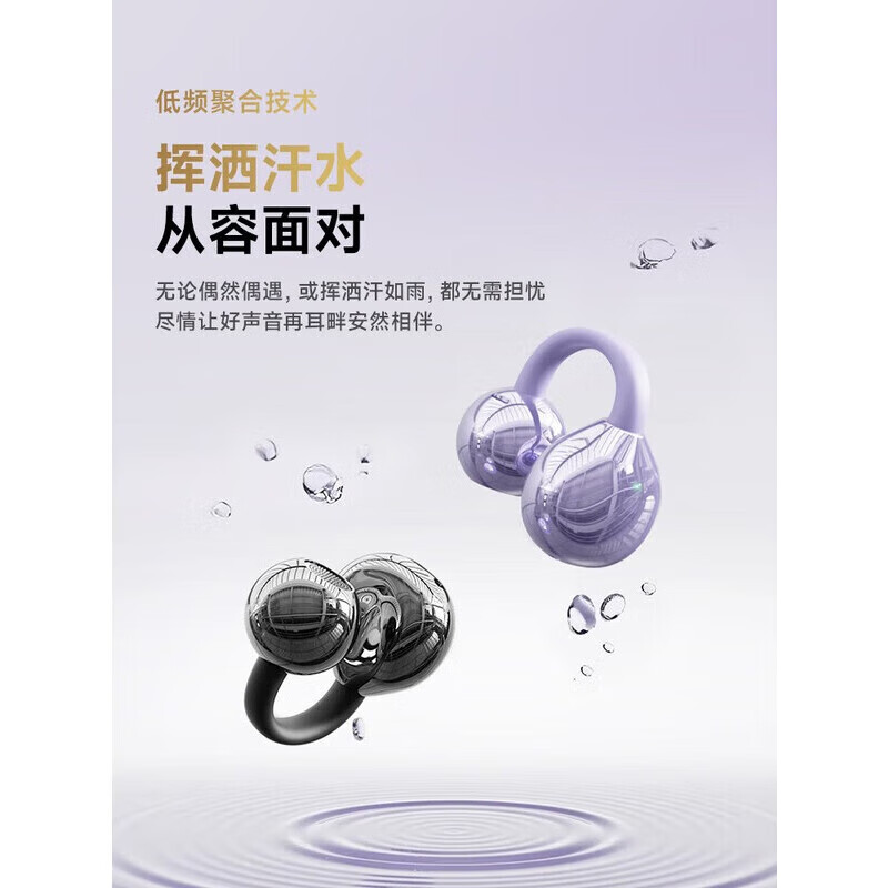 艾勒丝汀【直营正品OpenearClip旗舰2025至尊款】蓝牙耳机无线华强北新款耳夹式开放式不入耳适用华为苹果 星空黑【至尊版】舒适久戴不痛丨不漏音 杜比全景音丨超长续航丨超清通话